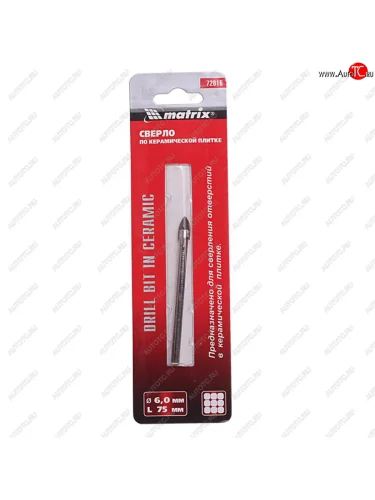 Сверло по керамике 6.0мм MATRIX MATRIX 72816