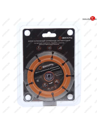 Круг отрезной 115х22мм алмазный сегментный ВИХРЬ ВИХРЬ 731031