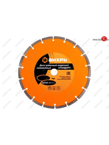 Круг отрезной 230х22.2мм алмазный сегментный ВИХРЬ ВИХРЬ 7310316