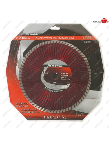 Круг отрезной 230х22мм алмазный турбированный MATRIX MATRIX 73183