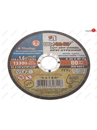 Круг отрезной по металлу 115х1.6х22мм ЛУЖСКИЙ АЗ ЛУЖСКИЙ АЗ 73650