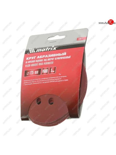 Бумага наждачная на липучке D125 P600 8 отверстий 5шт. MATRIX MATRIX 73817
