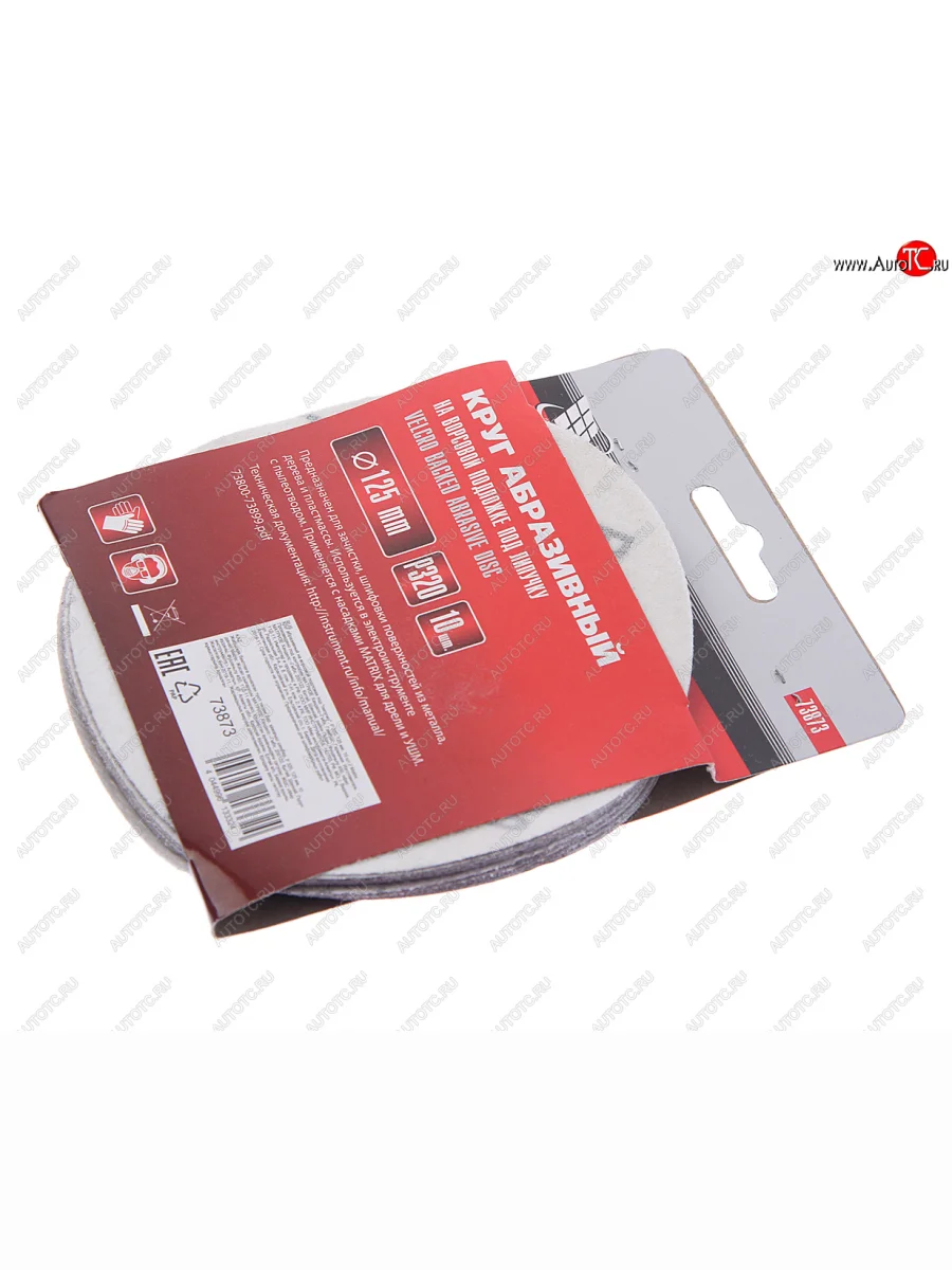 Бумага наждачная на липучке D125 P320 10шт. MATRIX MATRIX 73873  в Самаре Самарской области