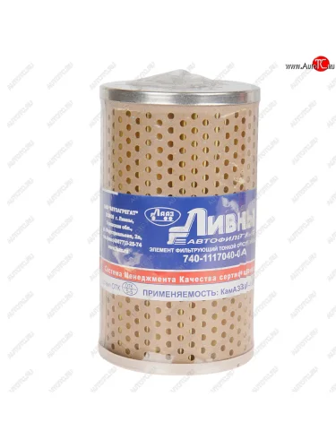 Элемент фильтрующий КАМАЗ ЕВРО-1,2 топливный Ливны ЛИВНЫ 740-1117040-01 а