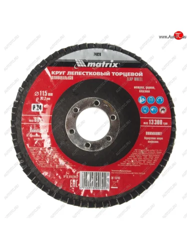 Круг лепестковый торцевой 115х22мм P24 MATRIX MATRIX 74026