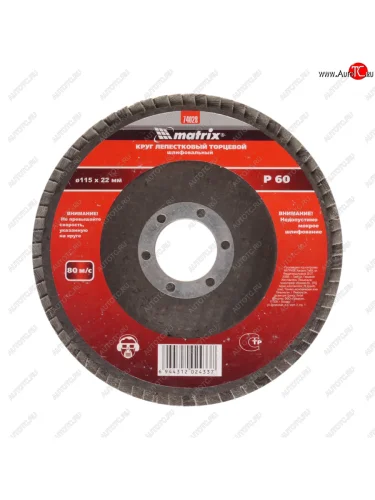 Круг лепестковый торцевой 115х22мм P60 MATRIX MATRIX 74028