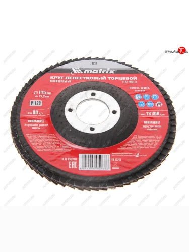 Круг лепестковый торцевой 115х22мм Р120 MATRIX MATRIX 74032