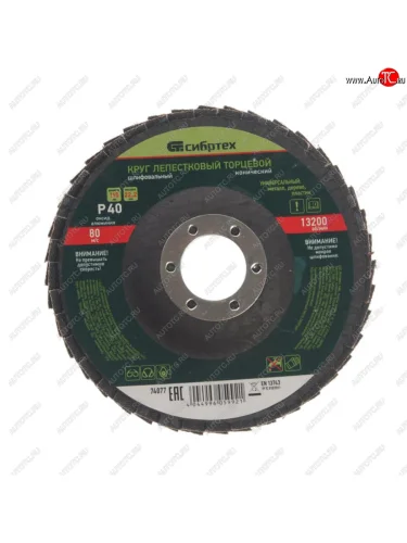 Круг лепестковый торцевой 115х22мм P40 СИБРТЕХ СИБРТЕХ 74077