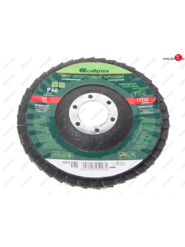Круг лепестковый торцевой 115х22мм Р60 СИБРТЕХ СИБРТЕХ 74078