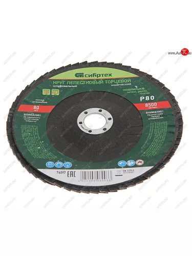 Круг лепестковый торцевой 180х22мм P80 СИБРТЕХ СИБРТЕХ 74097