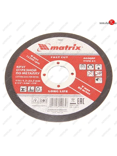 Круг отрезной по металлу 115х1.2х22мм MATRIX MATRIX 74327 MATRIX 74327