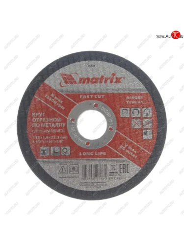 Круг отрезной по металлу 115х1.6х22мм MATRIX MATRIX 74328 MATRIX 74328