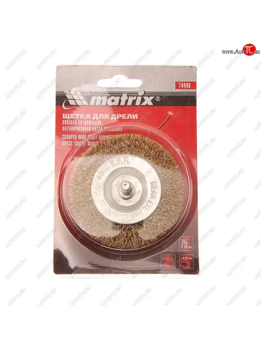 Кордщетка для дрели дисковая 75мм витая латунь MATRIX MATRIX 74448