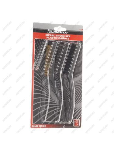 Набор щеток металлических пластиковый корпус 3 предмета большие MATRIX MATRIX 74863