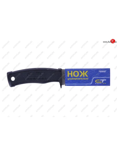 Нож универсальный СИБРТЕХ СИБРТЕХ 78997