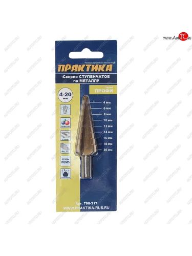 Сверло ступенчатое 4.0-20.0мм 9 ступеней ПРАКТИКА ПРАКТИКА 798-317