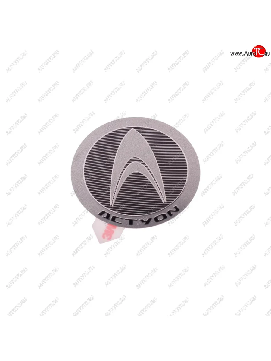 Эмблема ACTYON SSANGYONG Actyon (06-) капота OE SSANGYONG 7993131001  в Керчи Республика Крым