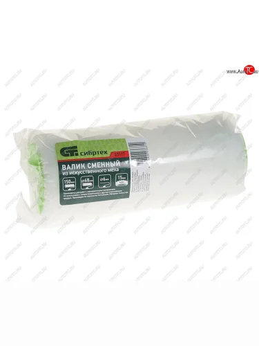 Валик 150мм мех искусственный d=48мм СИБРТЕХ СИБРТЕХ 80117