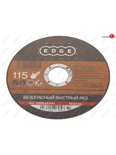 Круг отрезной по металлу 115х1.2х22мм PATRIOT PATRIOT 816010001