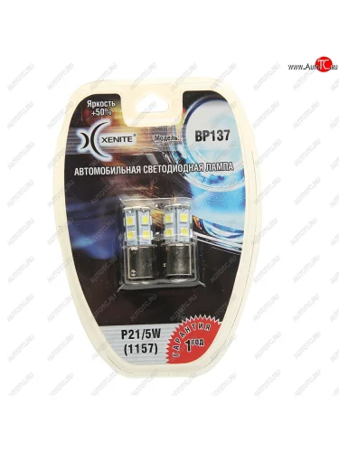 Лампа светодиодная 12V P215W BAY15d 1157 + 50% блистер (2шт.) XENITE XENITE 1009232