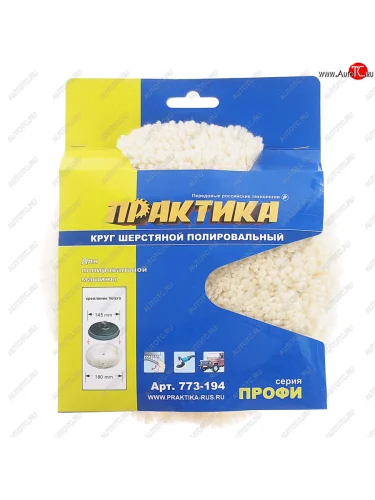 Колпак полировочный 180мм шерсть самоклеющийся ПРАКТИКА ПРАКТИКА 773-194