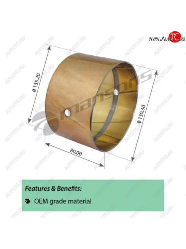 Втулка VOLVO балансира (130x135x80мм) MANSONS MANSONS 900.026