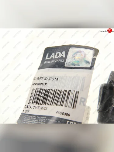 Буфер ЛАДА X-Ray двери задка АвтоВАЗ LADA 908783861r