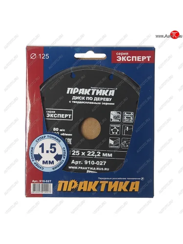 Круг отрезной по дереву 125х22мм для УШМ ПРАКТИКА ПРАКТИКА 910-027