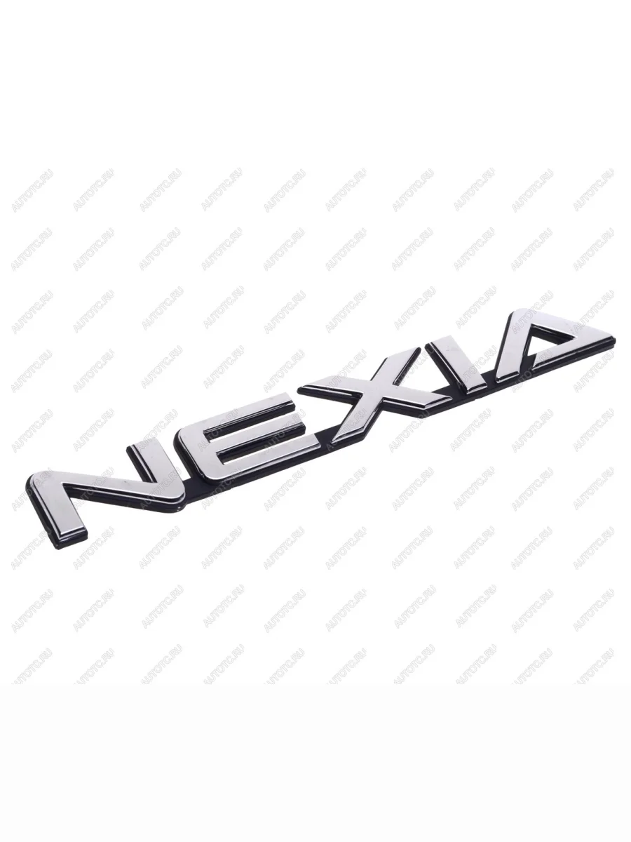 Буквы Nexia OE DAEWOO GENERAL MOTORS 96211220  в Самаре Самарской области