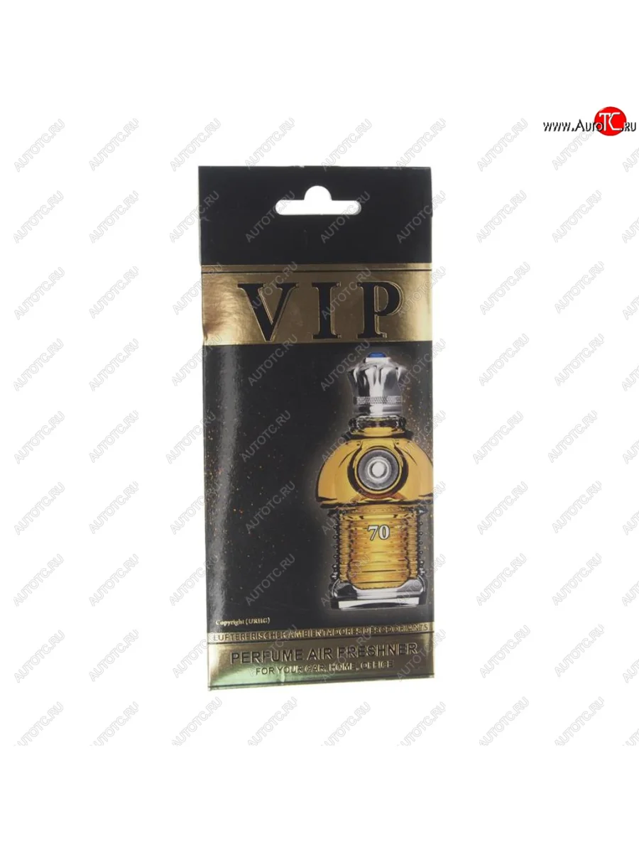 Ароматизатор подвесной пластина (№70 Shaik Chic) CARIBI CARIBI 99172  в Самаре Самарской области