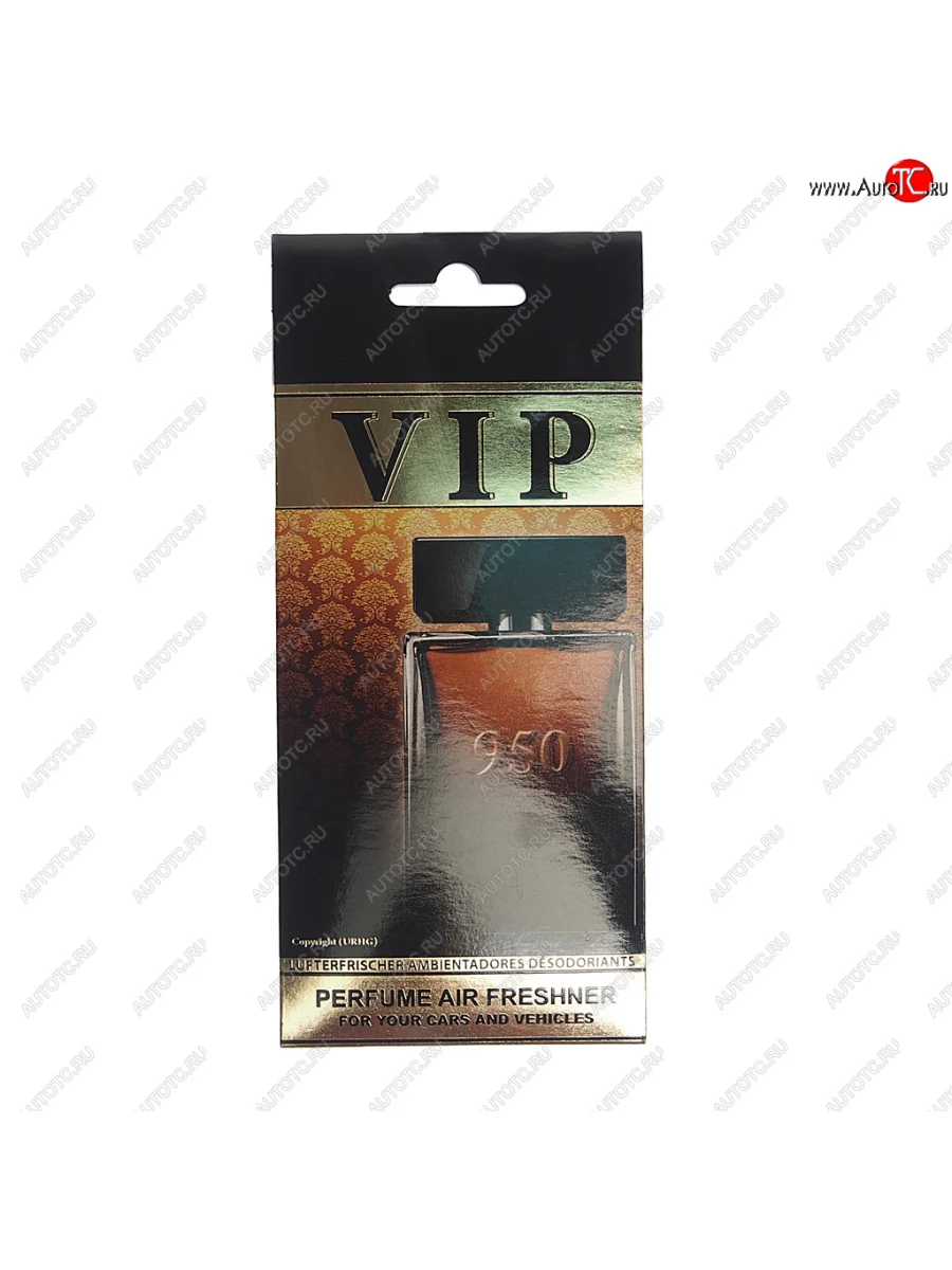 Ароматизатор подвесной пластина (№950 The One for Men) CARIBI CARIBI 99264  в Самаре Самарской области