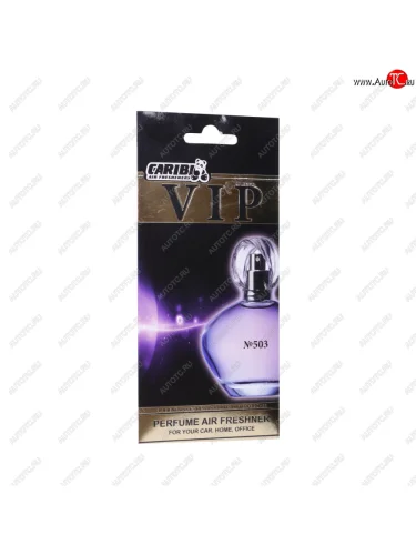 Ароматизатор подвесной пластина (№503 Dior Homme Sport Dior) CARIBI CARIBI 99929