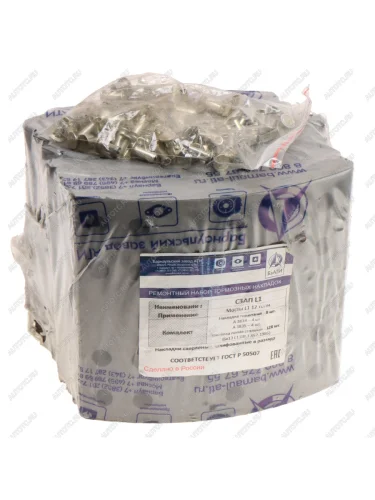 Накладка тормозной колодки полуприцепа СЗАП ось L1 12т сверленая расточен.комплект 8шт.с закл. БзАТИ БзАТИ а3834а3835