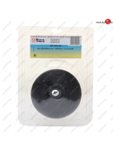 Крышка бака топливного RENAULT Clio с ключами POLCAR POLCAR a6213x