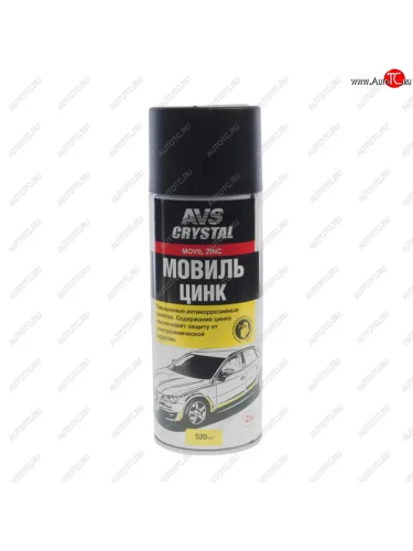 Мовиль цинк аэрозоль 520мл AVS AVS a78388s