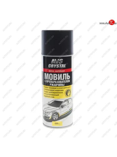 Мовиль с преобразователем ржавчины аэрозоль 520мл AVS AVS a78389s