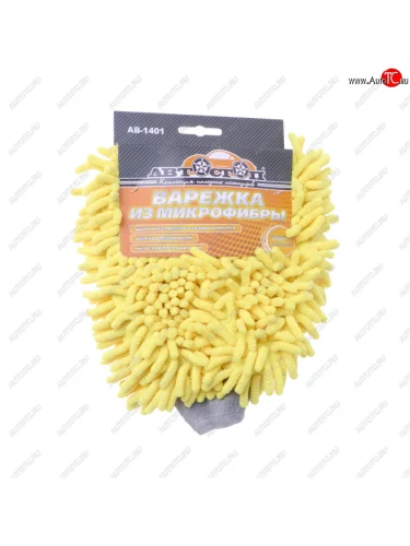Варежка для мойки автомобиля желтая АВТОСТОП АВТОСТОП ab-1401
