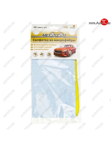 Салфетка микрофибра универсальная 30х30см (2шт.) АВТОСТОП АВТОСТОП ab-3601-81
