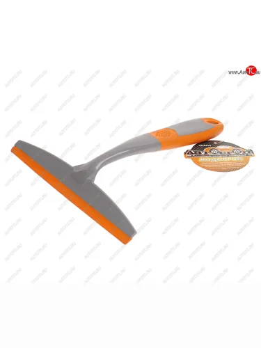 Скребок для сгона воды 20см серо-оранжевый АВТОСТОП АВТОСТОП ab-6513