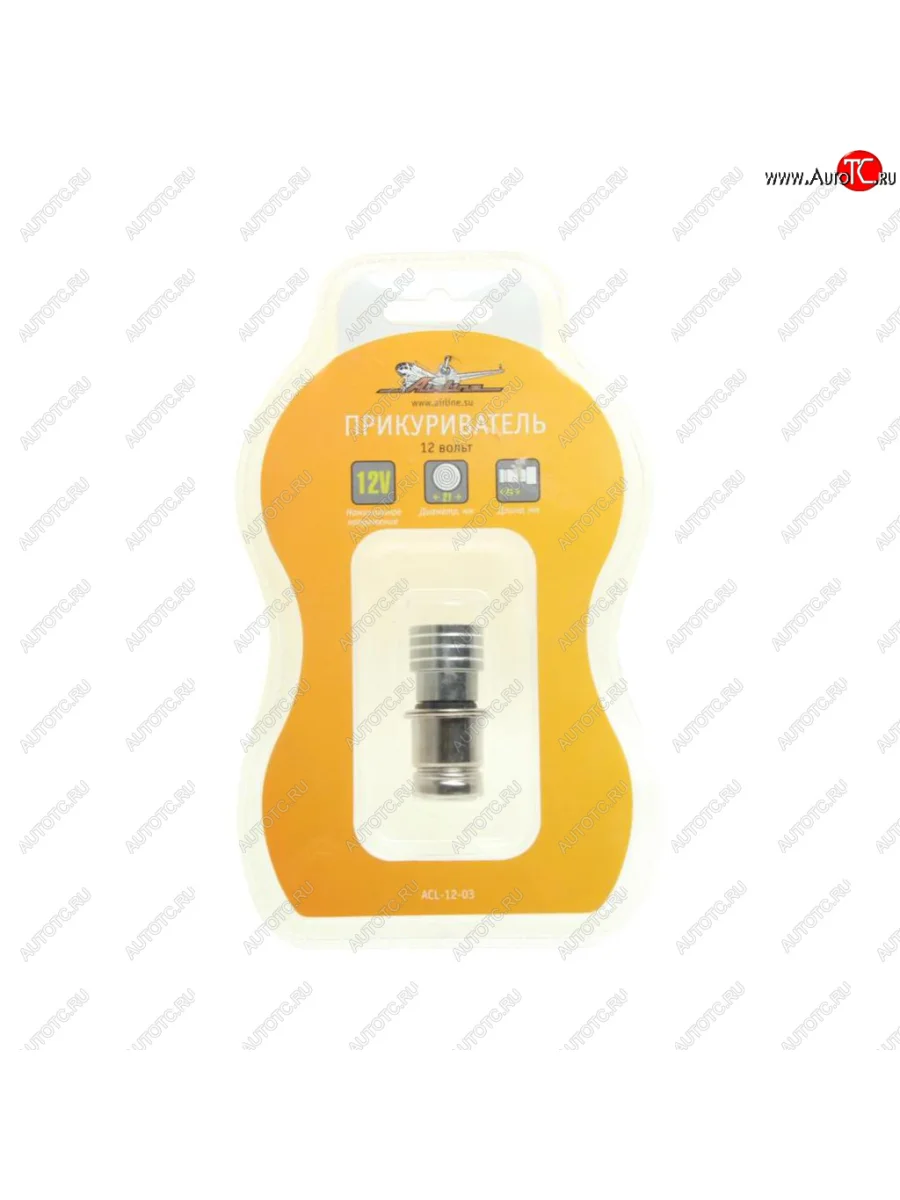 Штекер прикуривателя алюминий AIRLINE AIRLINE acl-12-03  в Перми Пермском крае