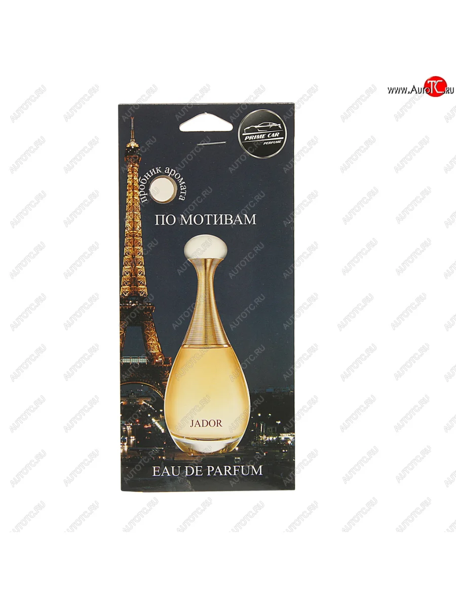 Ароматизатор подвесной пластина (jador) PRIME CAR PRIME CAR ак-006  в Самаре Самарской области