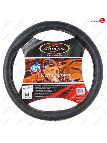 Оплетка руля (M) 37-39см черная экокожа перфорация AUTOLUXE AUTOLUXE al010bm