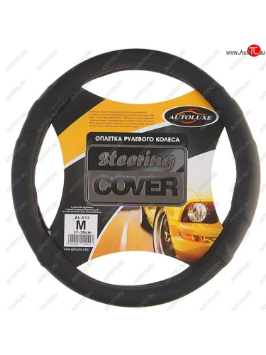 Оплетка руля (M) 37-39см черная экокожа AUTOLUXE AUTOLUXE al013bm