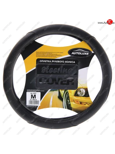 Оплетка руля (M) 37-39см черная экокожа перфорация AUTOLUXE AUTOLUXE al037bkm