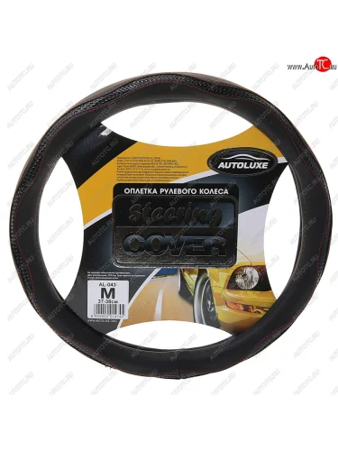 Оплетка руля (M) 37-39см черно-красная экокожа перфорация AUTOLUXE AUTOLUXE al043bm