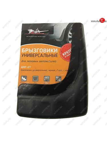 Брызговик универсальный черный для легковых автомобилей с крепежом комплект AIRLINE AIRLINE amf-01