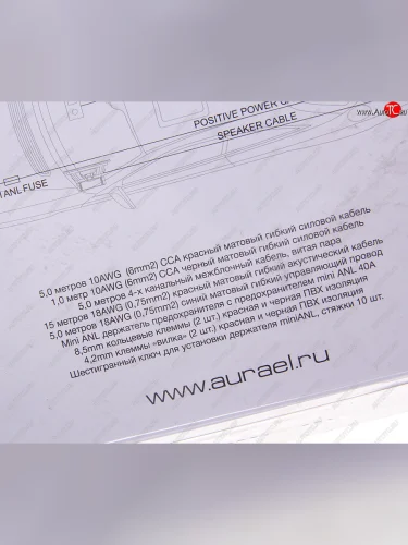Набор для установки усилителя AURA AURA amp-2410