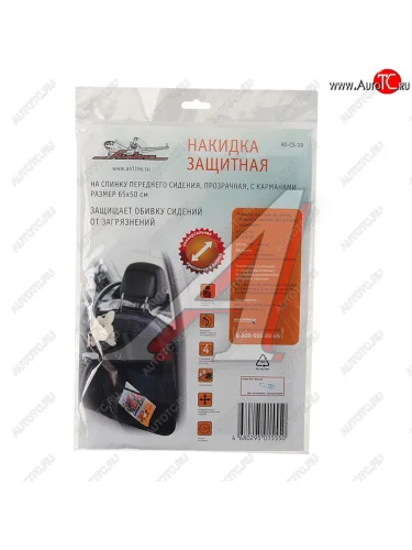 Органайзер на спинку сиденья прозрачный AIRLINE AIRLINE ao-cs-19