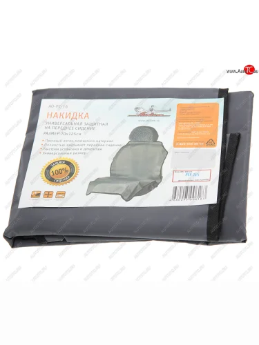 Накидка защитная на переднее сиденье серая AIRLINE AIRLINE ao-pc-16