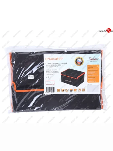 Органайзер в багажник 46х32х19см черно-оранжевый AIRLINE AIRLINE ao-sb-24